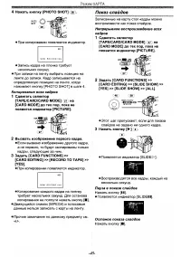 Страница 45