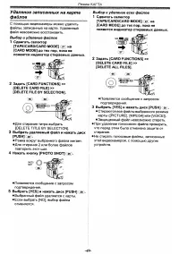 Страница 49