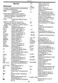 Страница 53