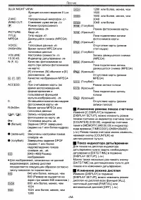 Страница 54