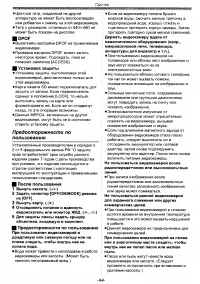 Страница 64