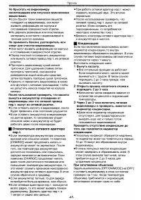 Страница 65