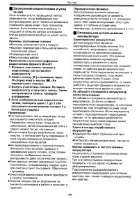 Страница 66