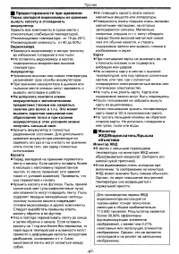 Страница 67