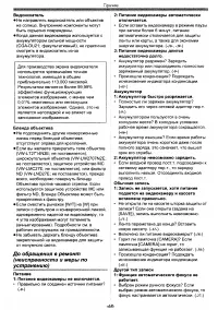 Страница 68
