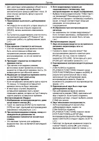 Страница 69