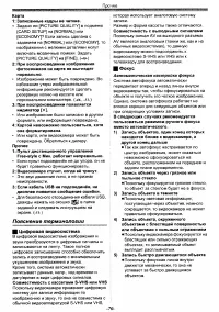 Страница 70