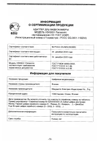 Страница 75