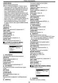 Страница 16