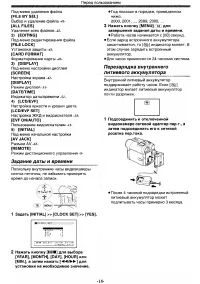 Страница 18