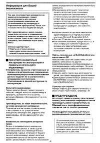 Страница 2