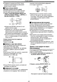 Страница 21