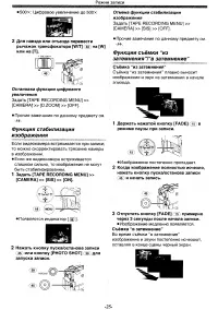 Страница 25