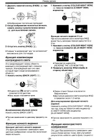 Страница 26