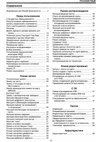 Страница 3