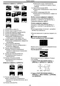 Страница 31