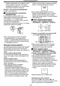 Страница 36
