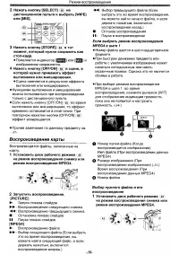 Страница 38