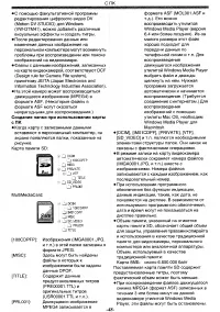 Страница 48