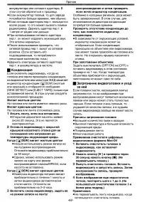 Страница 61