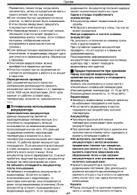 Страница 62