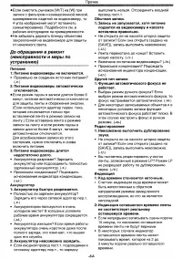 Страница 64