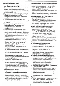 Страница 65