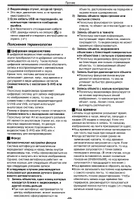 Страница 66