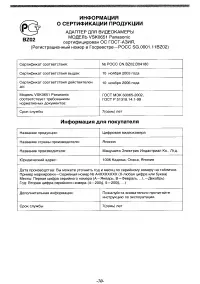 Страница 70