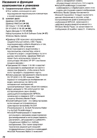 Страница 77