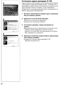 Страница 87