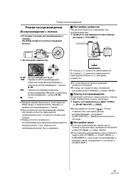 Страница 29