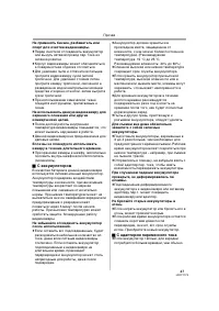 Страница 43