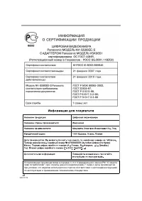 Страница 48