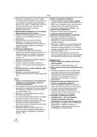 Страница 88