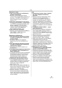 Страница 89