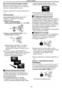 Страница 21