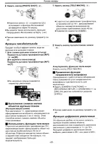 Страница 22