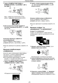 Страница 23
