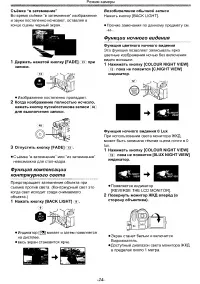 Страница 24