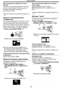 Страница 25