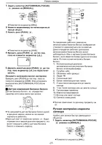Страница 27