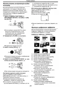 Страница 29