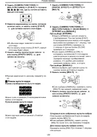 Страница 31