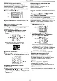 Страница 36