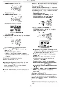 Страница 51