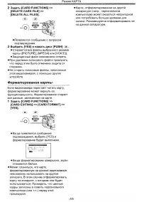 Страница 53