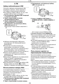 Страница 54