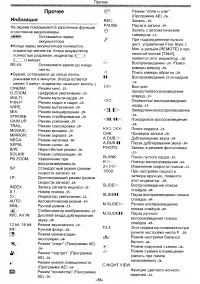 Страница 56