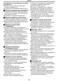 Страница 61